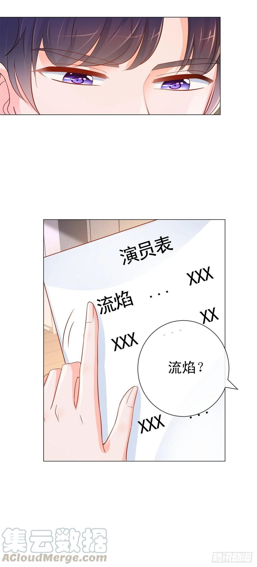 第303话宁夕的奸情曝光-许你万丈光芒好-大行道动漫（第16张）