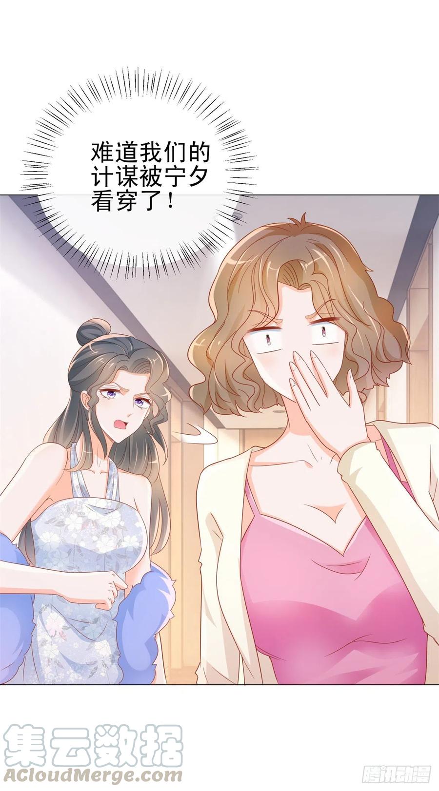 第303话宁夕的奸情曝光-许你万丈光芒好-大行道动漫（第2张）