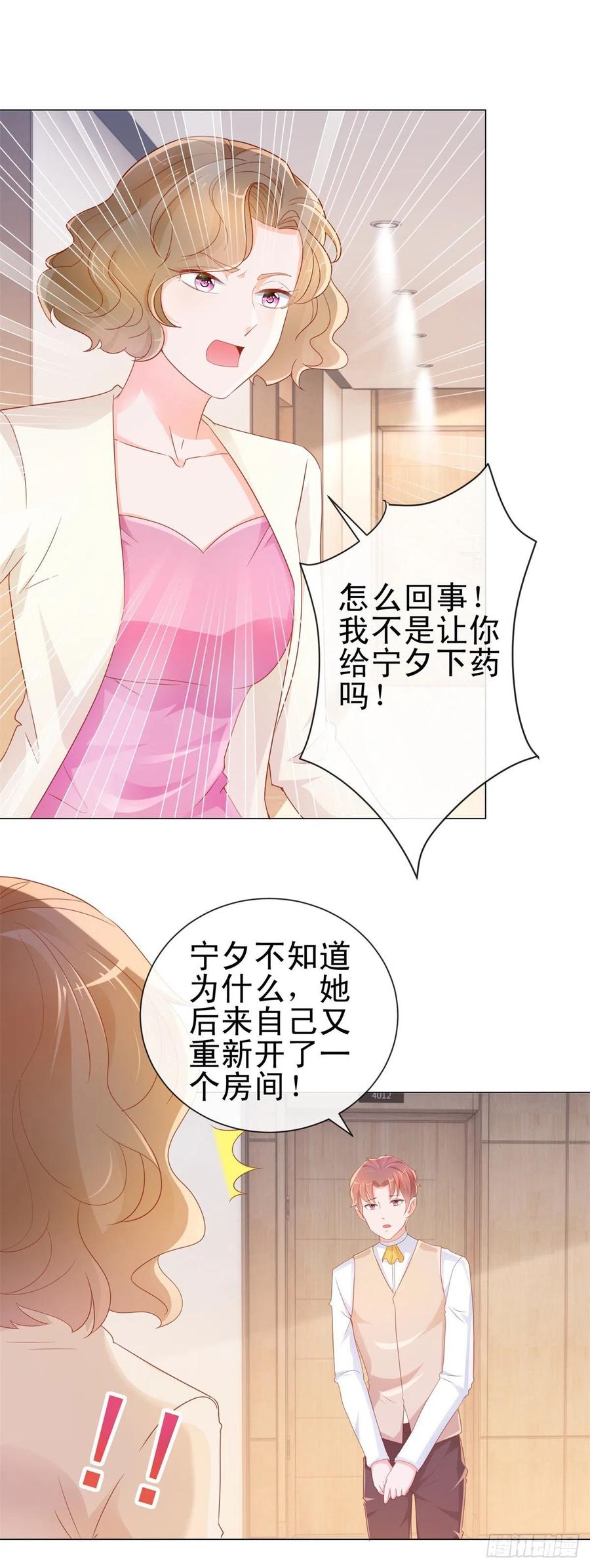 第303话宁夕的奸情曝光-许你万丈光芒好-大行道动漫（第1张）