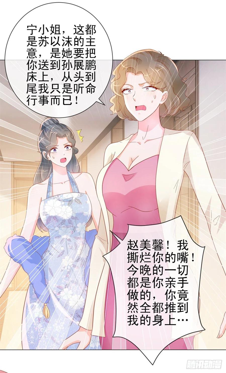 第303话宁夕的奸情曝光-许你万丈光芒好-大行道动漫（第11张）