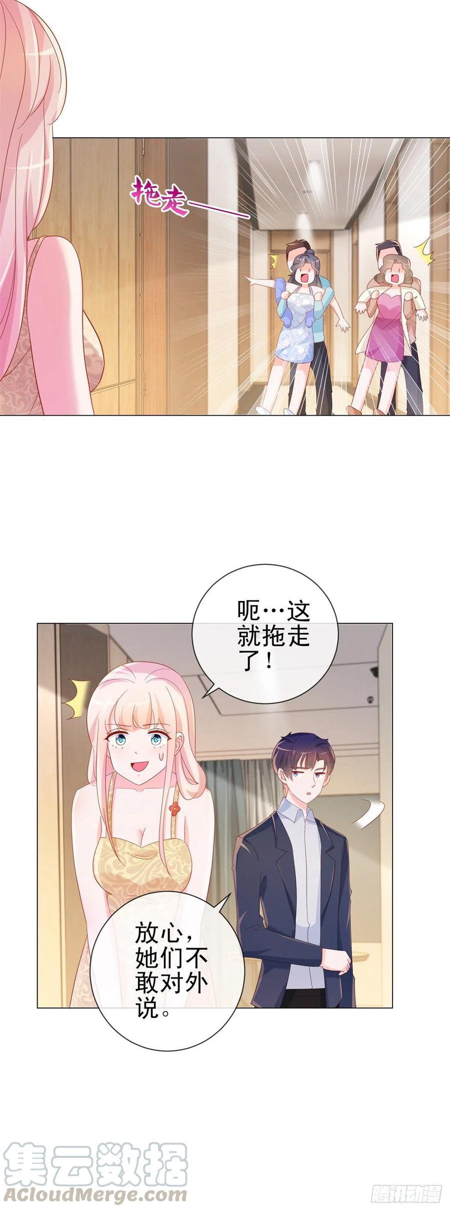 第303话宁夕的奸情曝光-许你万丈光芒好-大行道动漫（第12张）
