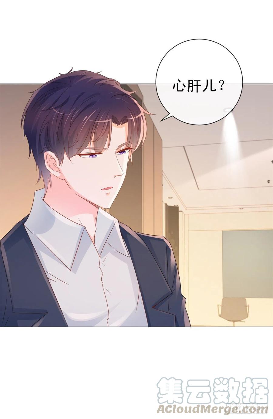 第303话宁夕的奸情曝光-许你万丈光芒好-大行道动漫（第8张）