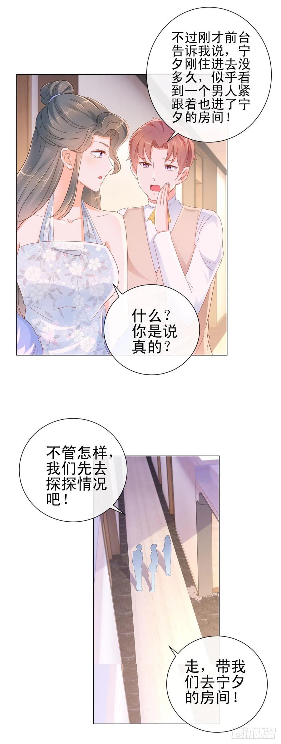 第303话宁夕的奸情曝光-许你万丈光芒好-大行道动漫（第3张）