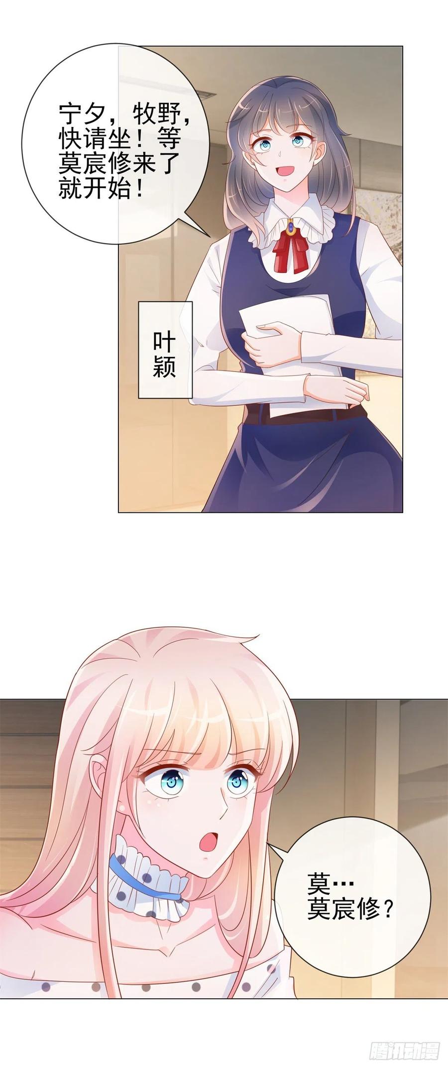 第304话真假千金谁更怕-许你万丈光芒好-大行道动漫（第11张）