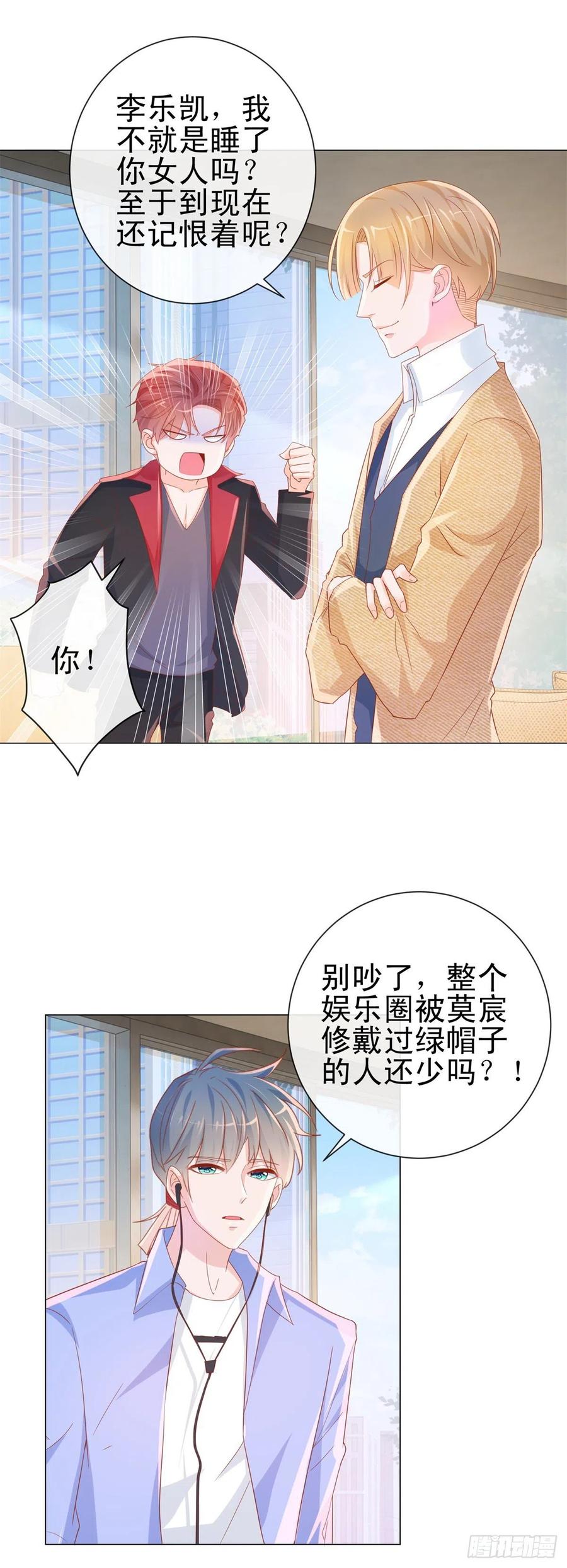 第304话真假千金谁更怕-许你万丈光芒好-大行道动漫（第17张）
