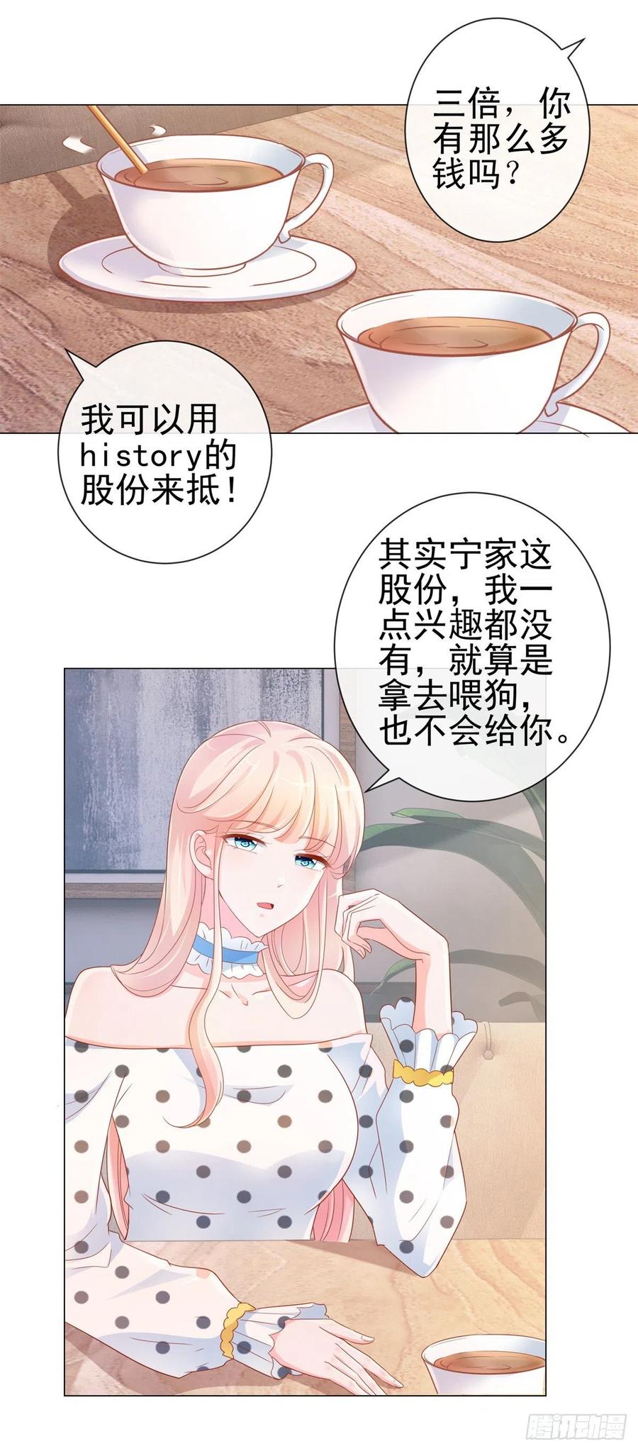 第304话真假千金谁更怕-许你万丈光芒好-大行道动漫（第5张）