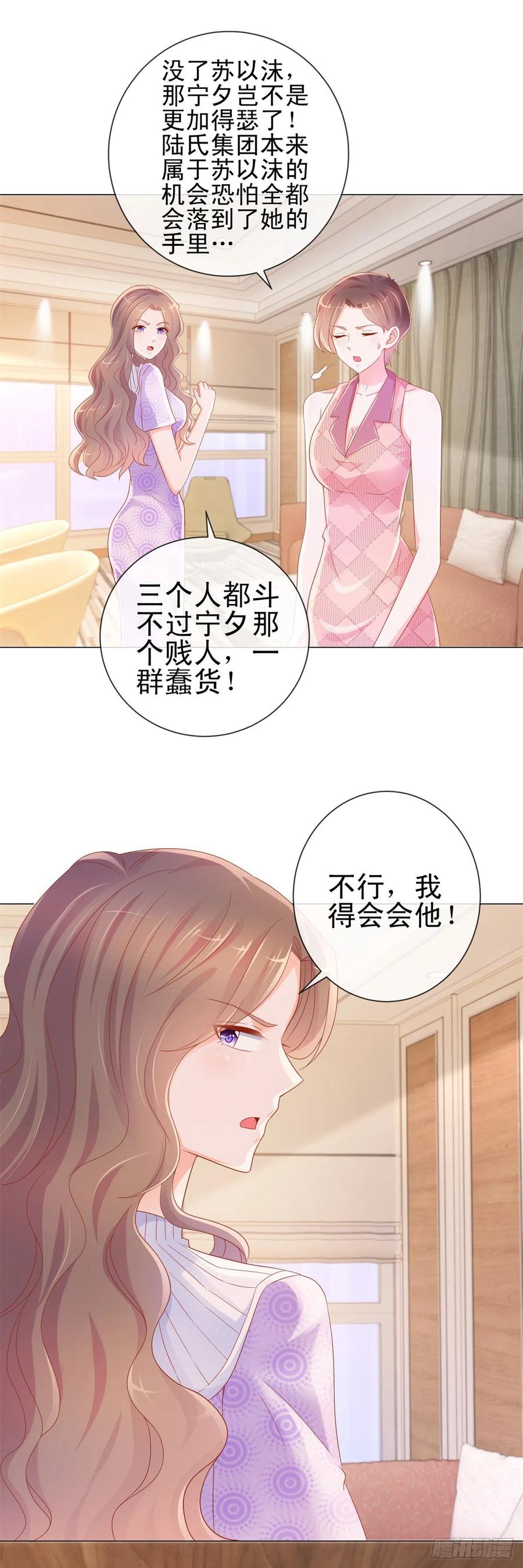 第304话真假千金谁更怕-许你万丈光芒好-大行道动漫（第3张）