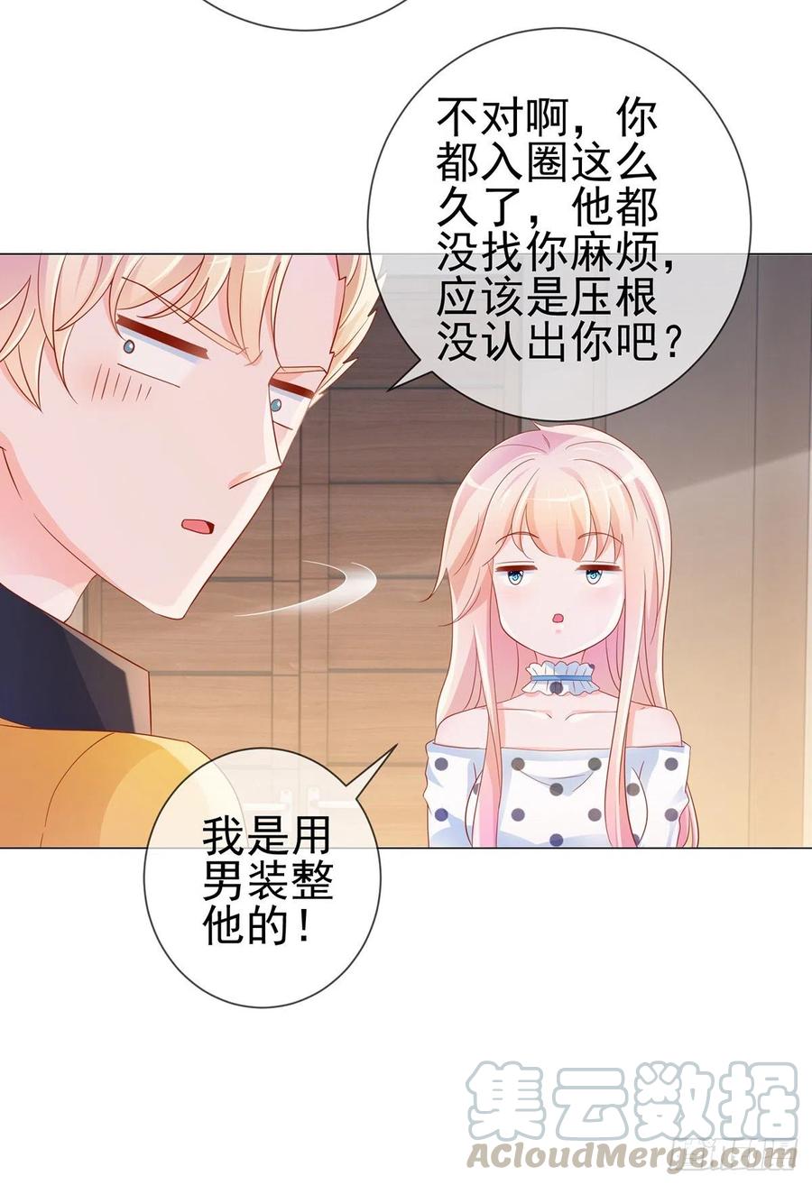 第304话真假千金谁更怕-许你万丈光芒好-大行道动漫（第14张）