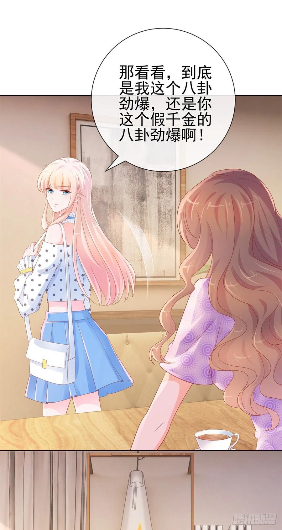 第304话真假千金谁更怕-许你万丈光芒好-大行道动漫（第7张）