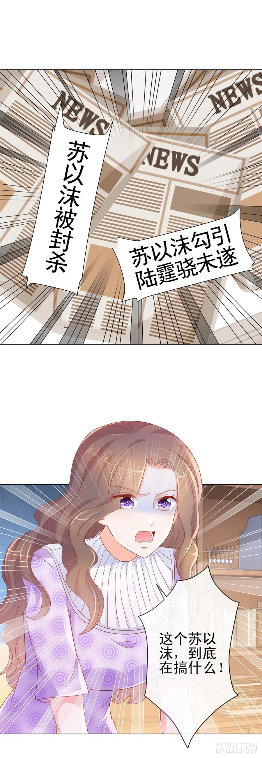 第304话真假千金谁更怕-许你万丈光芒好-大行道动漫（第1张）
