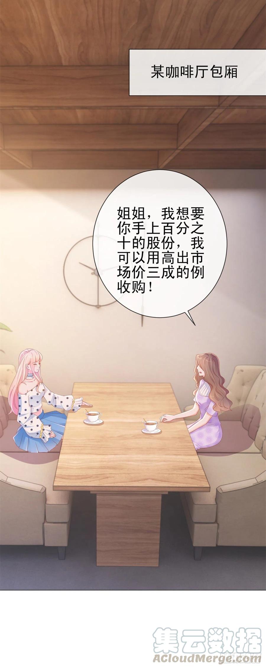 第304话真假千金谁更怕-许你万丈光芒好-大行道动漫（第4张）