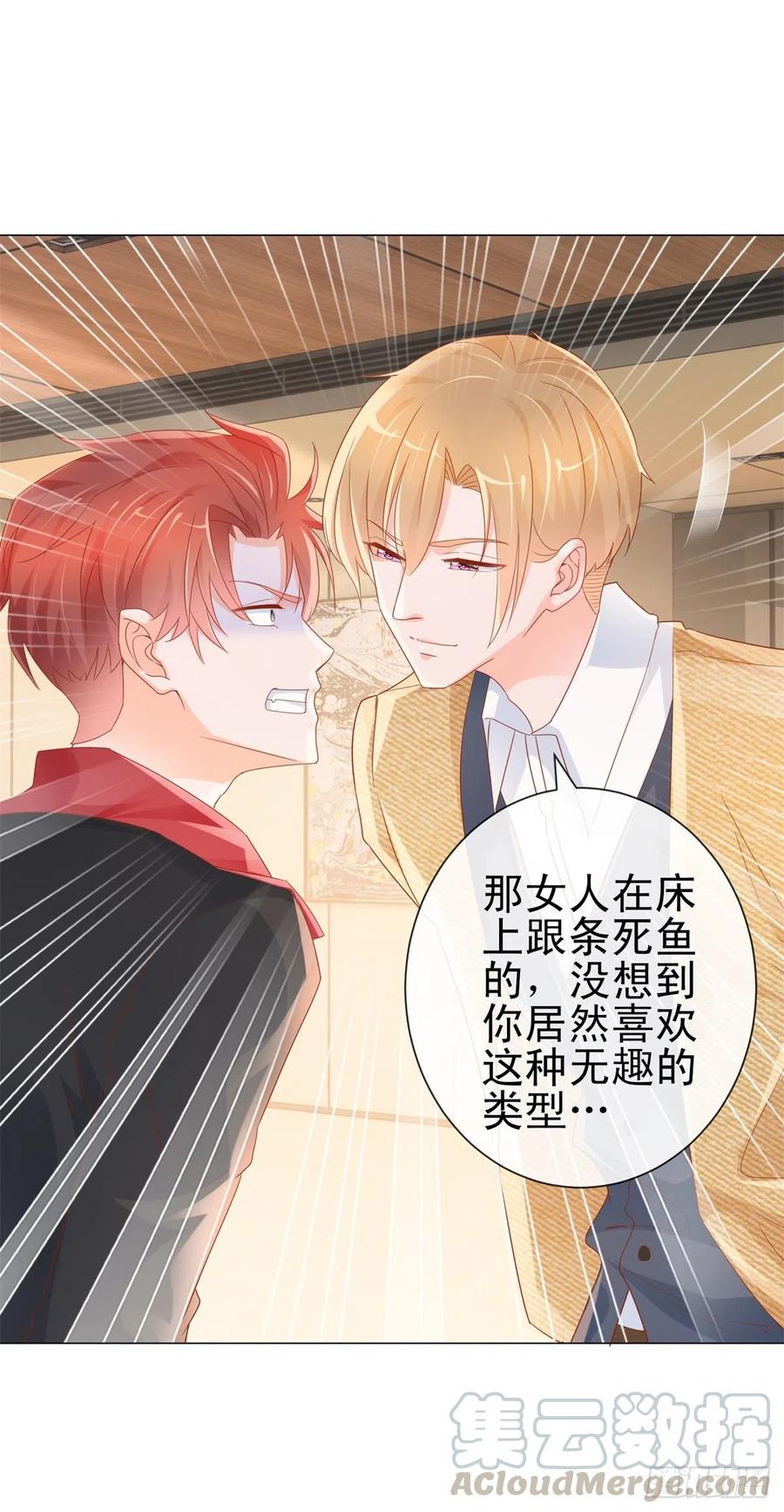 第304话真假千金谁更怕-许你万丈光芒好-大行道动漫（第18张）