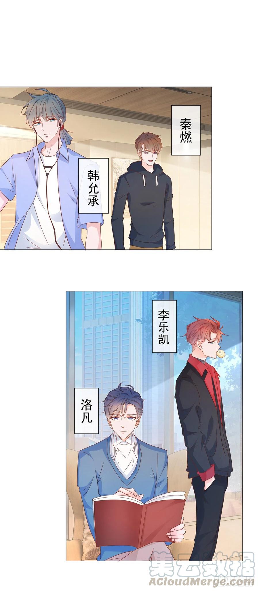 第304话真假千金谁更怕-许你万丈光芒好-大行道动漫（第10张）