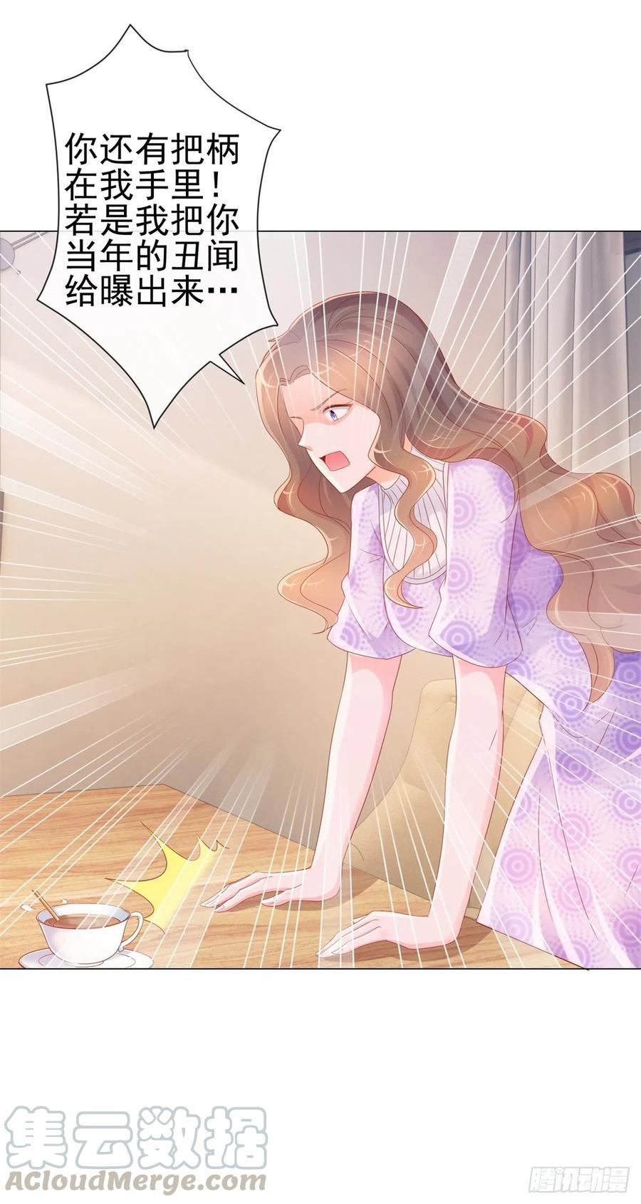 第304话真假千金谁更怕-许你万丈光芒好-大行道动漫（第6张）