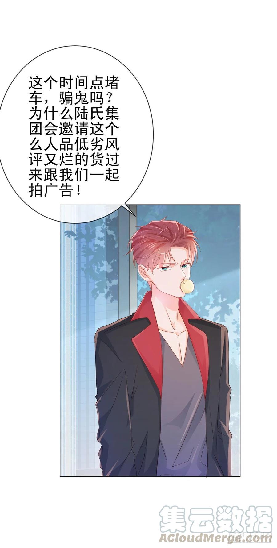 第304话真假千金谁更怕-许你万丈光芒好-大行道动漫（第16张）