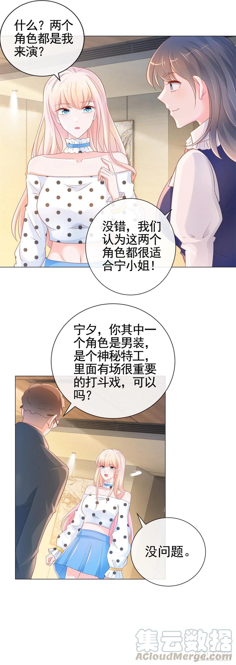第305话我掰弯过的男人-许你万丈光芒好-大行道动漫（第2张）