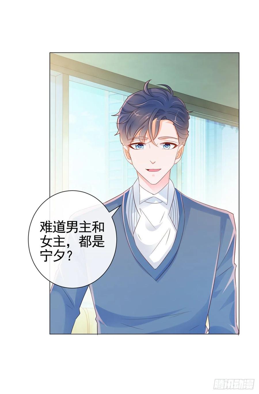 第305话我掰弯过的男人-许你万丈光芒好-大行道动漫（第1张）