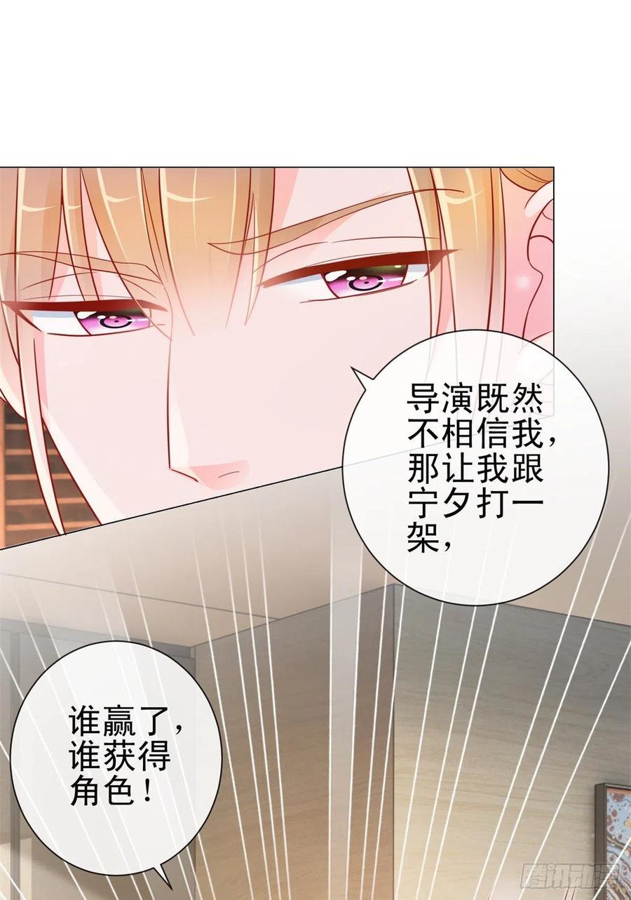 第305话我掰弯过的男人-许你万丈光芒好-大行道动漫（第5张）