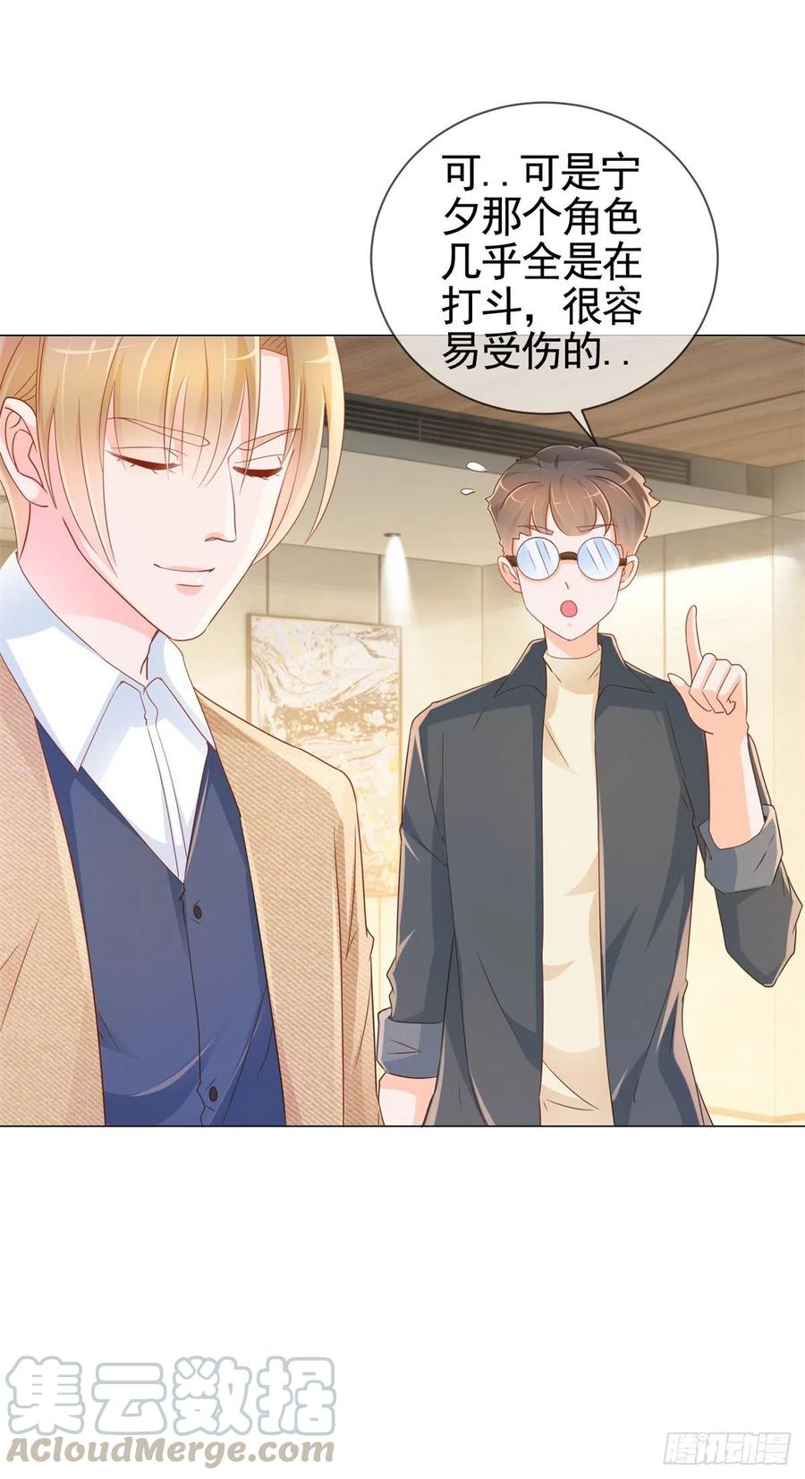 第305话我掰弯过的男人-许你万丈光芒好-大行道动漫（第4张）