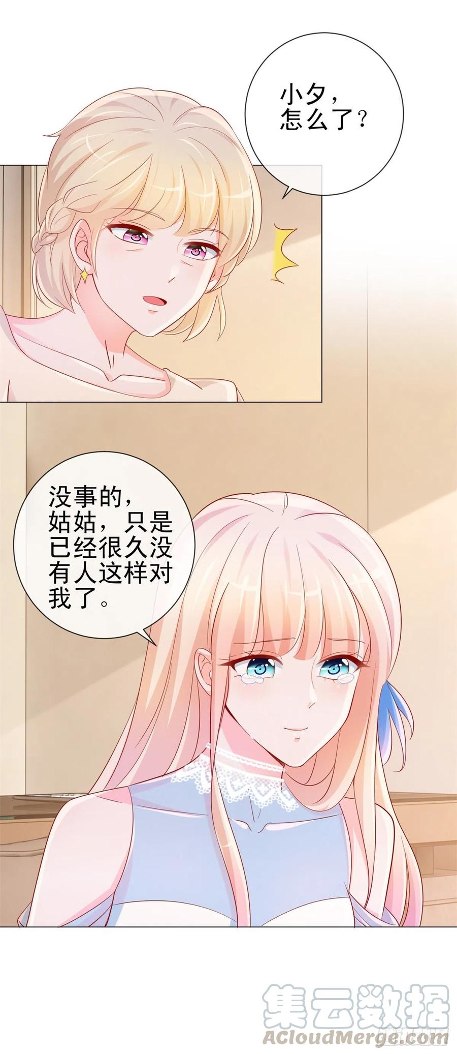 第306话没有人这样对我-许你万丈光芒好-大行道动漫（第8张）
