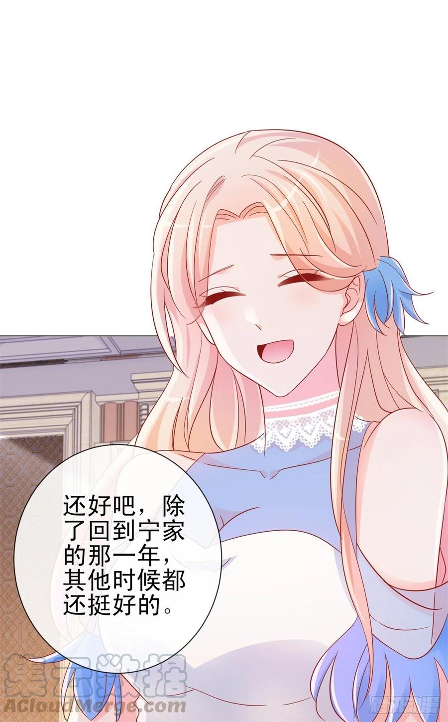 第306话没有人这样对我-许你万丈光芒好-大行道动漫（第16张）