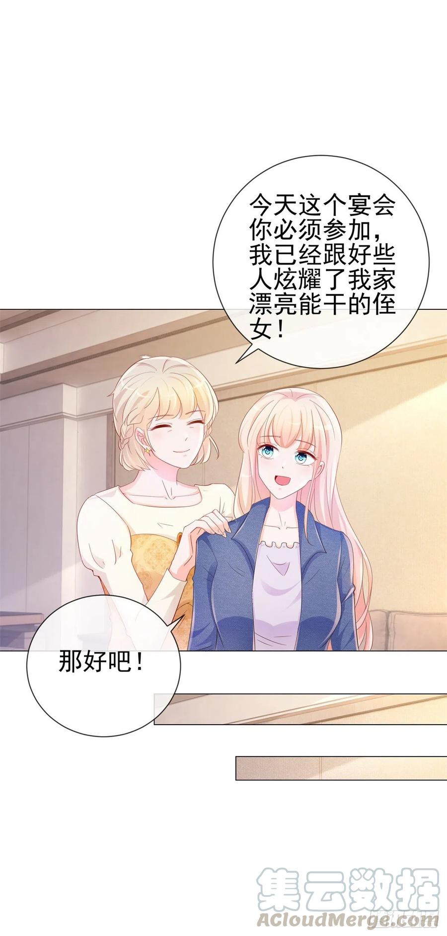 第306话没有人这样对我-许你万丈光芒好-大行道动漫（第4张）