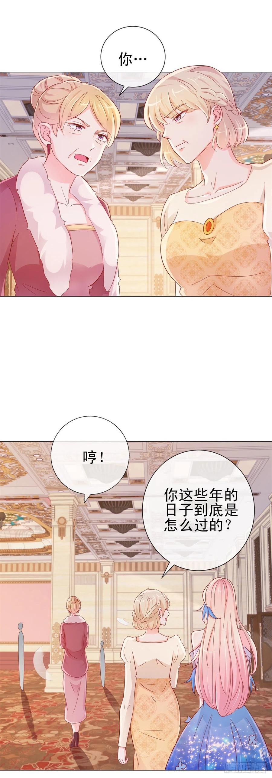 第306话没有人这样对我-许你万丈光芒好-大行道动漫（第15张）
