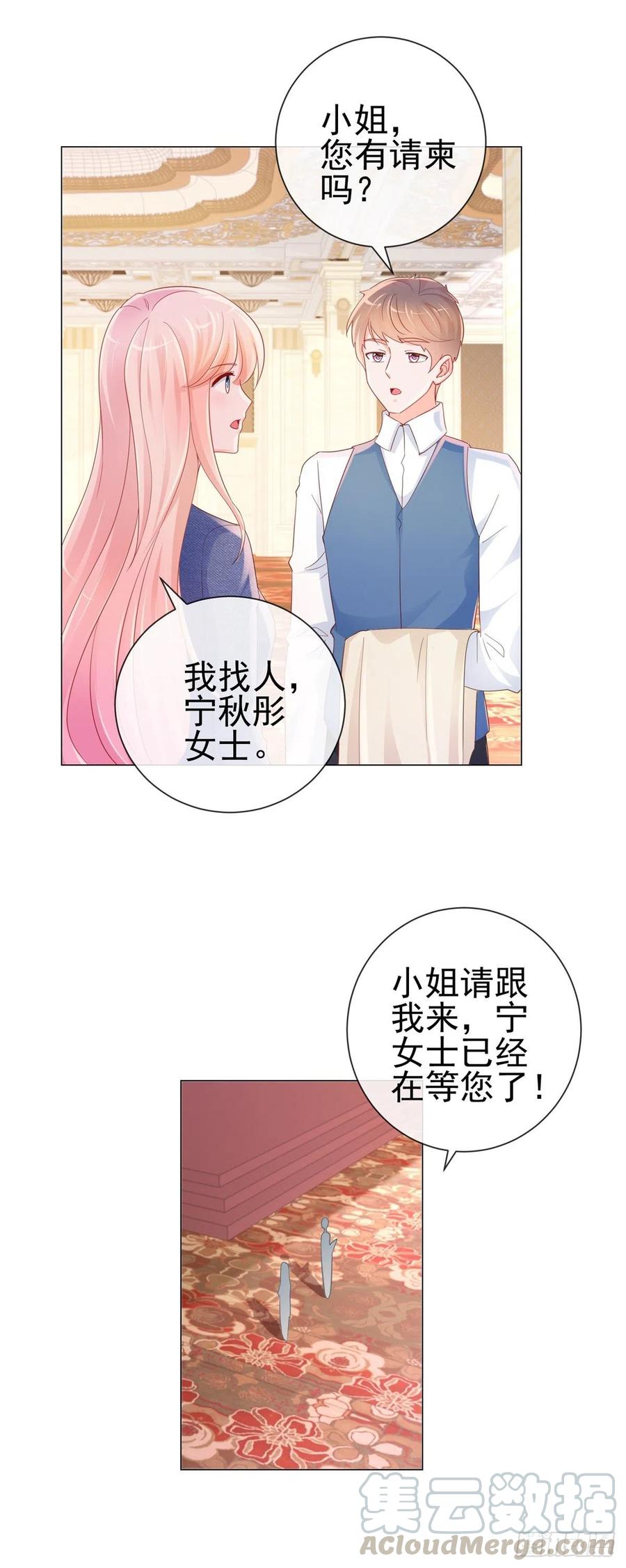 第306话没有人这样对我-许你万丈光芒好-大行道动漫（第2张）