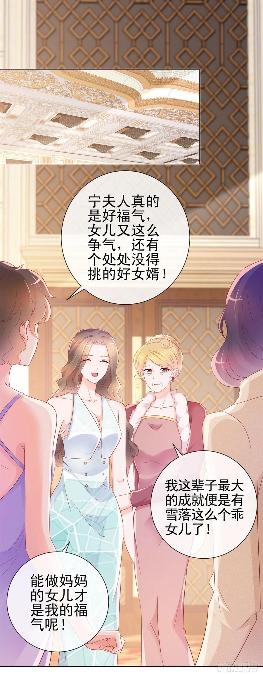 第306话没有人这样对我-许你万丈光芒好-大行道动漫（第9张）