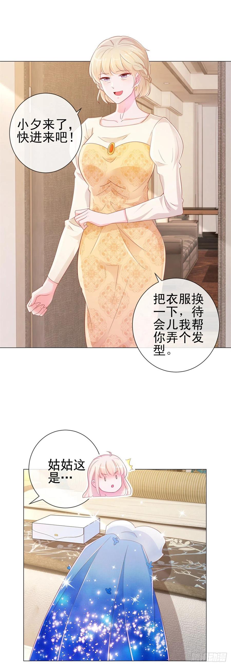 第306话没有人这样对我-许你万丈光芒好-大行道动漫（第3张）