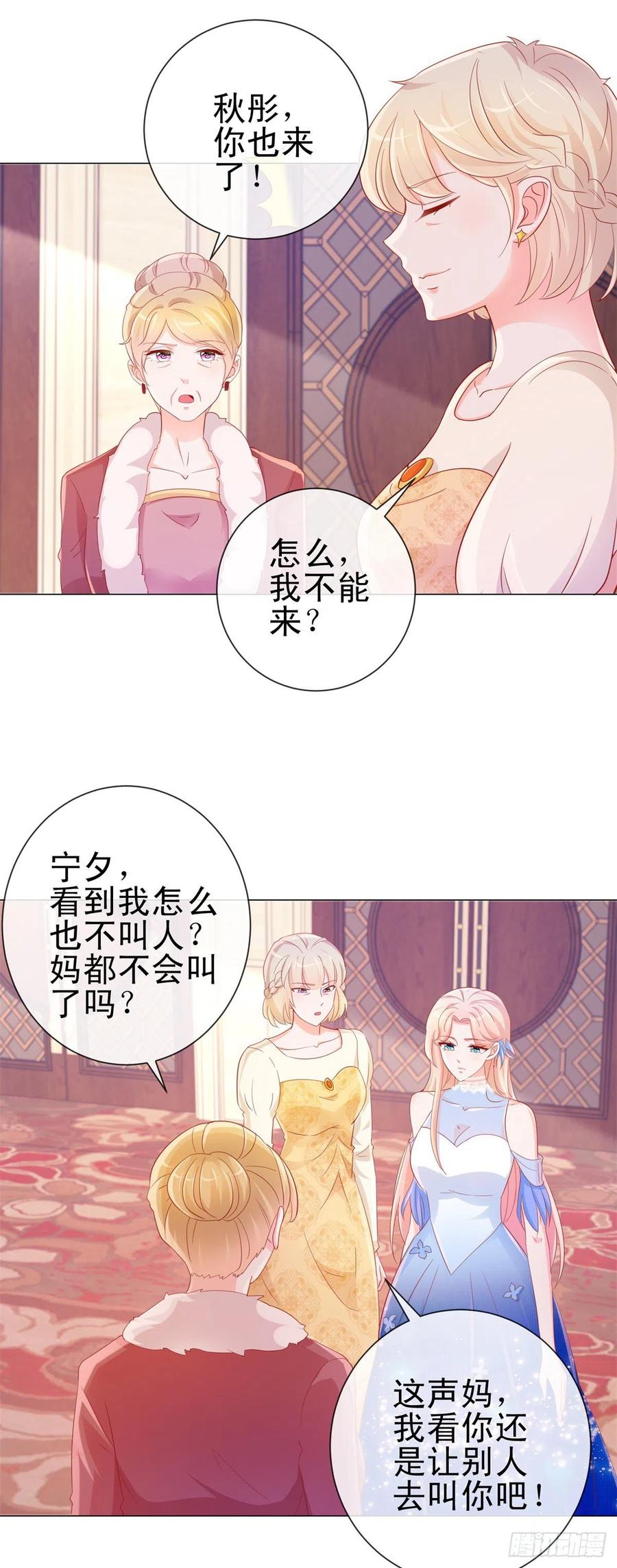 第306话没有人这样对我-许你万丈光芒好-大行道动漫（第13张）