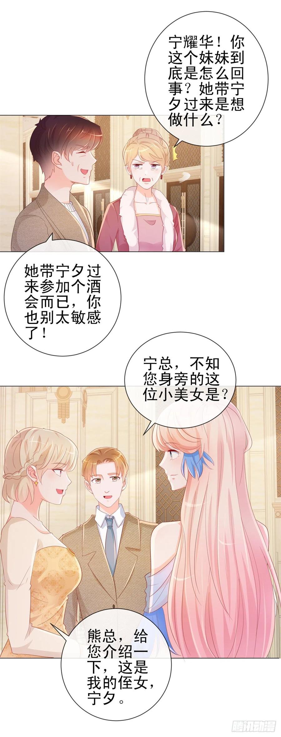第306话没有人这样对我-许你万丈光芒好-大行道动漫（第11张）