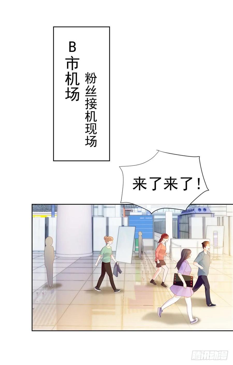 第28话孙子，你魅力真大-许你万丈光芒好-大行道动漫（第1张）
