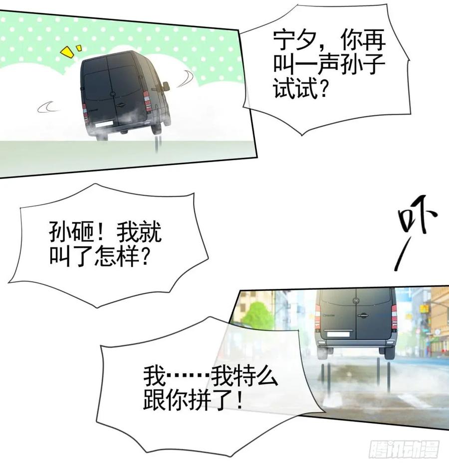 第28话孙子，你魅力真大-许你万丈光芒好-大行道动漫（第17张）