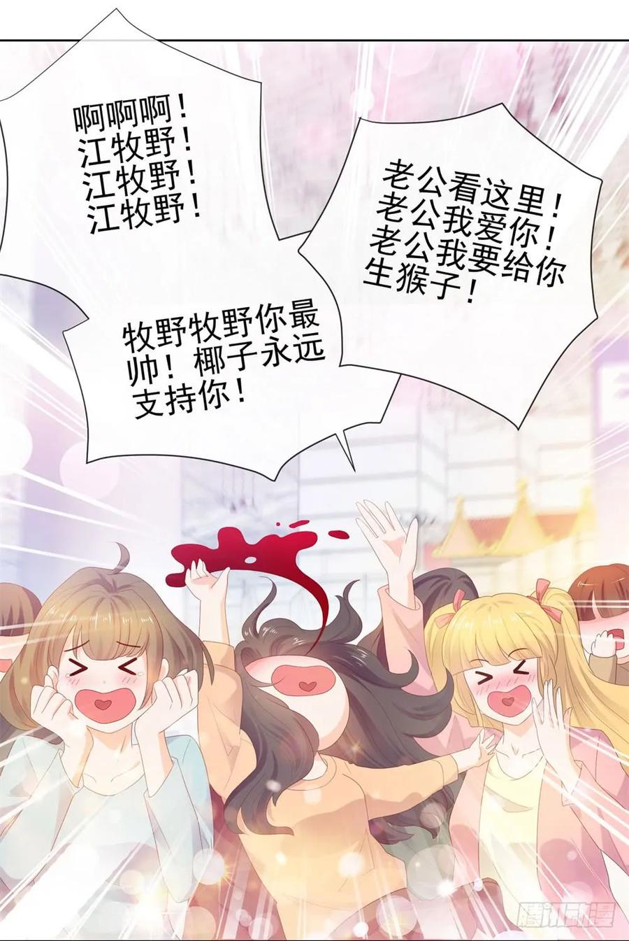 第28话孙子，你魅力真大-许你万丈光芒好-大行道动漫（第2张）