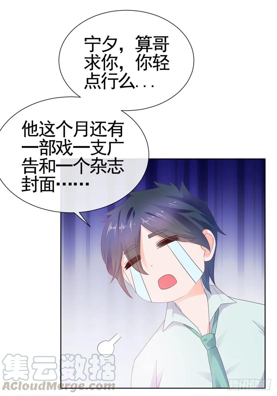 第28话孙子，你魅力真大-许你万丈光芒好-大行道动漫（第21张）