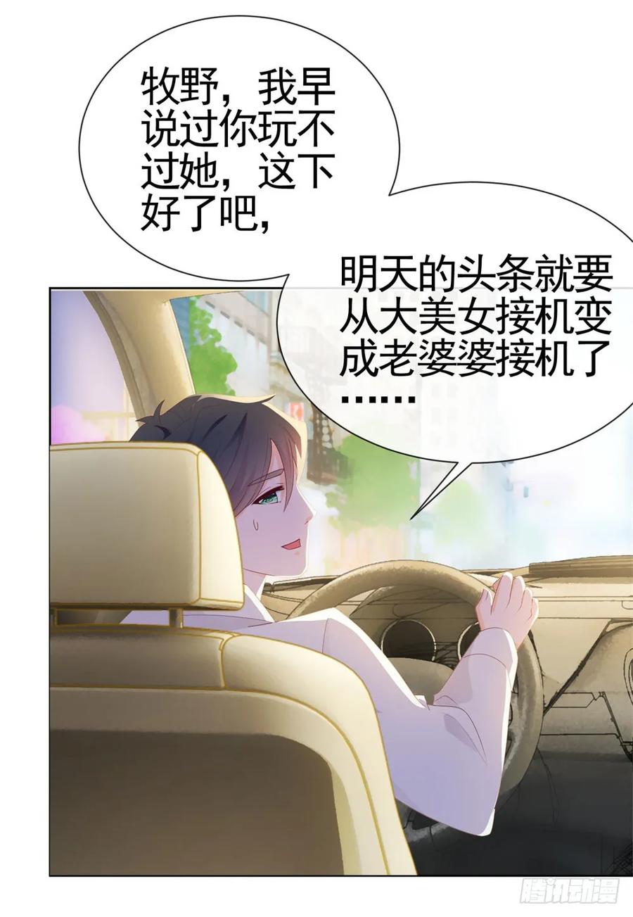第28话孙子，你魅力真大-许你万丈光芒好-大行道动漫（第19张）