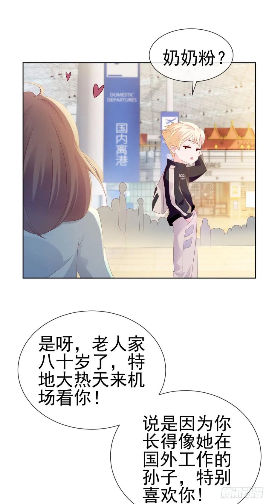 第28话孙子，你魅力真大-许你万丈光芒好-大行道动漫（第8张）