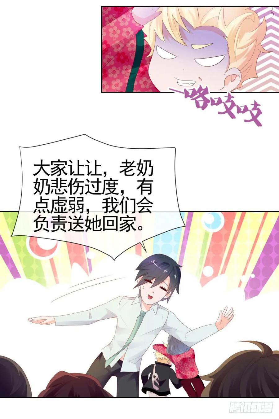 第28话孙子，你魅力真大-许你万丈光芒好-大行道动漫（第14张）