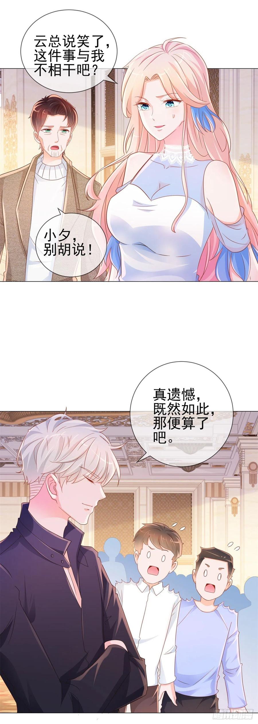 第307话我是你的粉丝-许你万丈光芒好-大行道动漫（第13张）