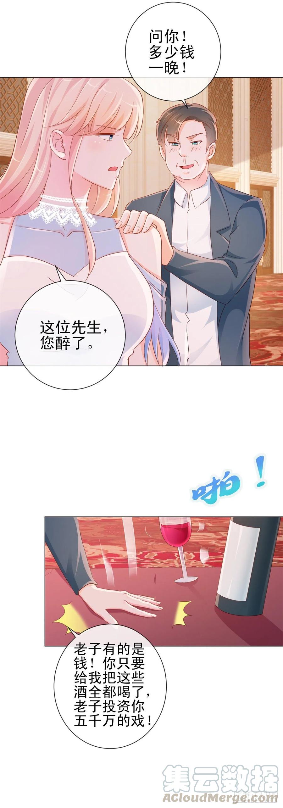 第307话我是你的粉丝-许你万丈光芒好-大行道动漫（第4张）