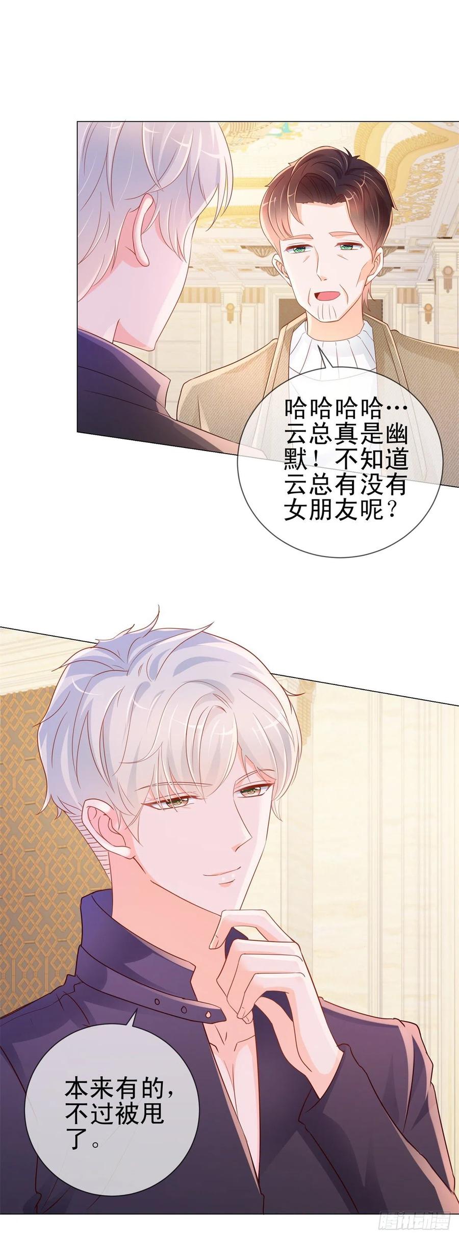 第307话我是你的粉丝-许你万丈光芒好-大行道动漫（第1张）