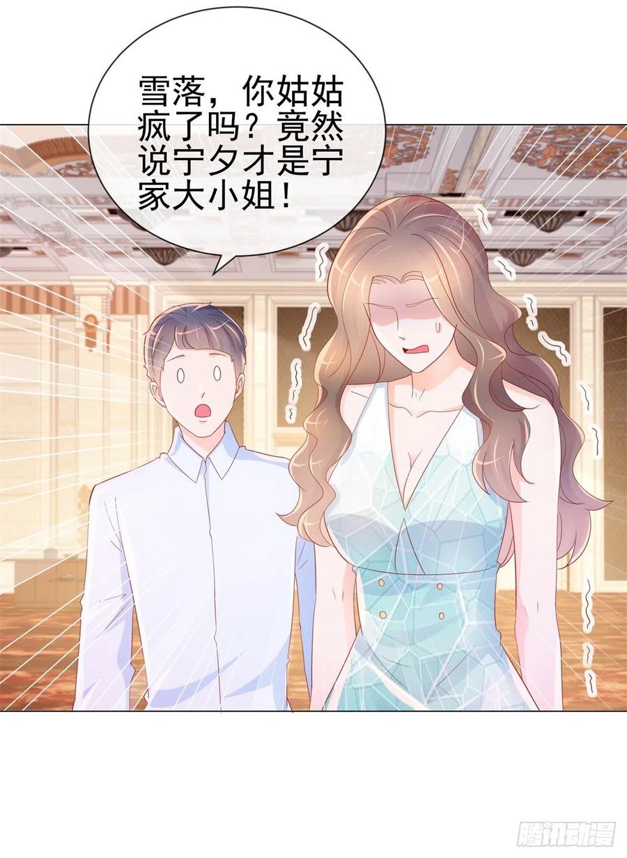 第307话我是你的粉丝-许你万丈光芒好-大行道动漫（第23张）