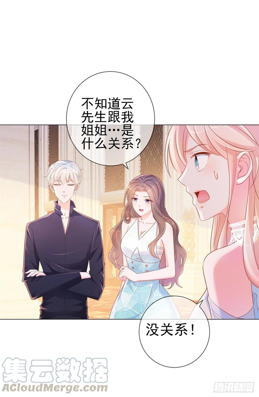 第307话我是你的粉丝-许你万丈光芒好-大行道动漫（第14张）