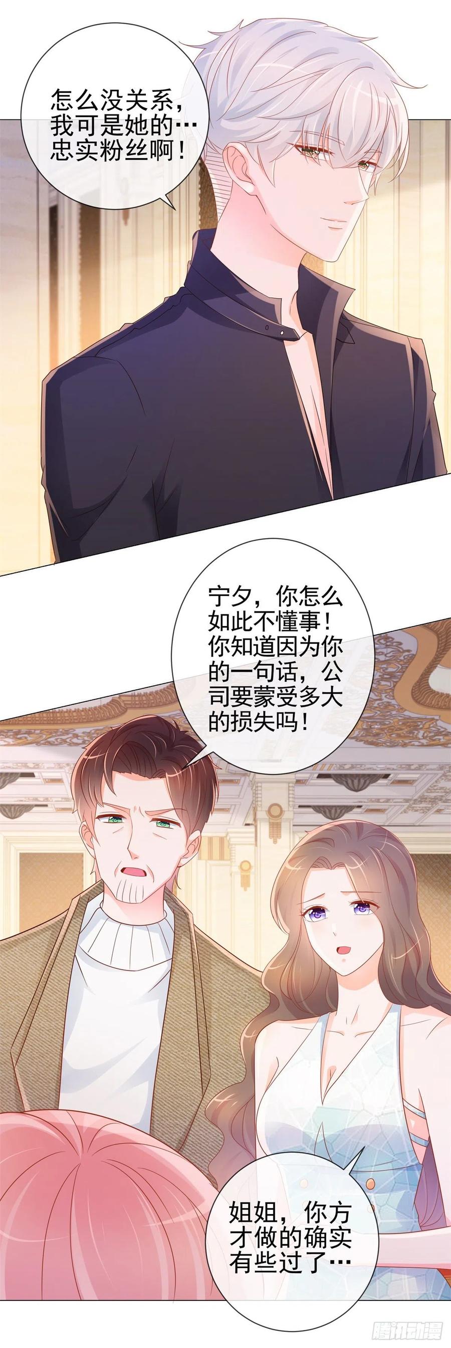 第307话我是你的粉丝-许你万丈光芒好-大行道动漫（第15张）