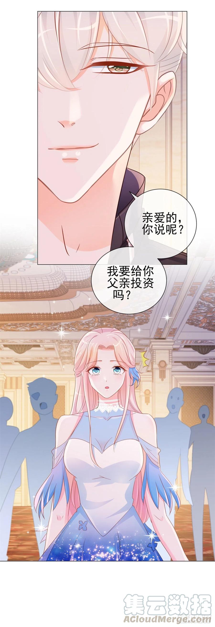 第307话我是你的粉丝-许你万丈光芒好-大行道动漫（第12张）