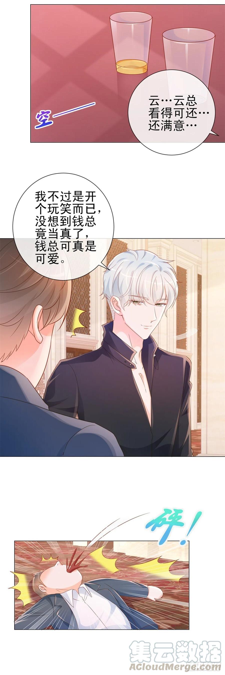 第307话我是你的粉丝-许你万丈光芒好-大行道动漫（第10张）