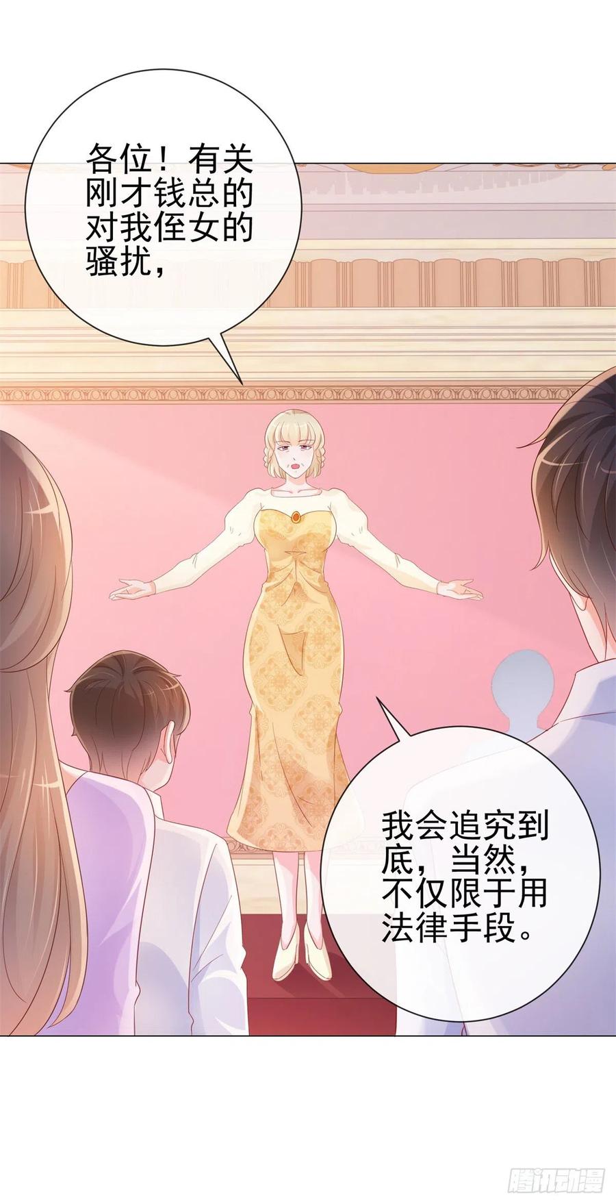 第307话我是你的粉丝-许你万丈光芒好-大行道动漫（第19张）