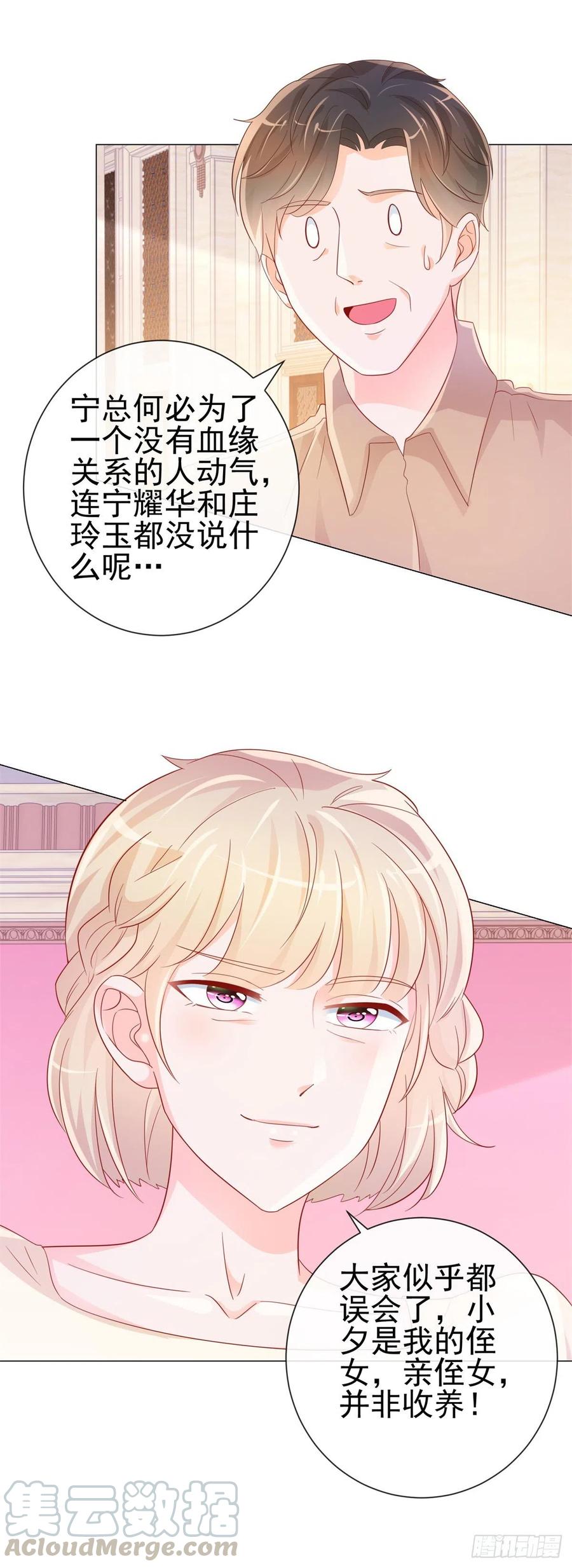 第307话我是你的粉丝-许你万丈光芒好-大行道动漫（第20张）