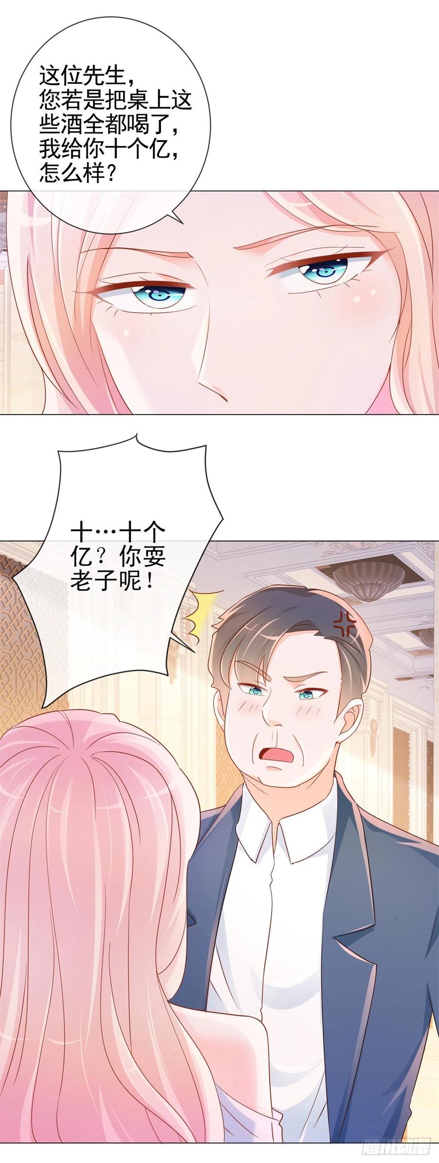 第307话我是你的粉丝-许你万丈光芒好-大行道动漫（第5张）